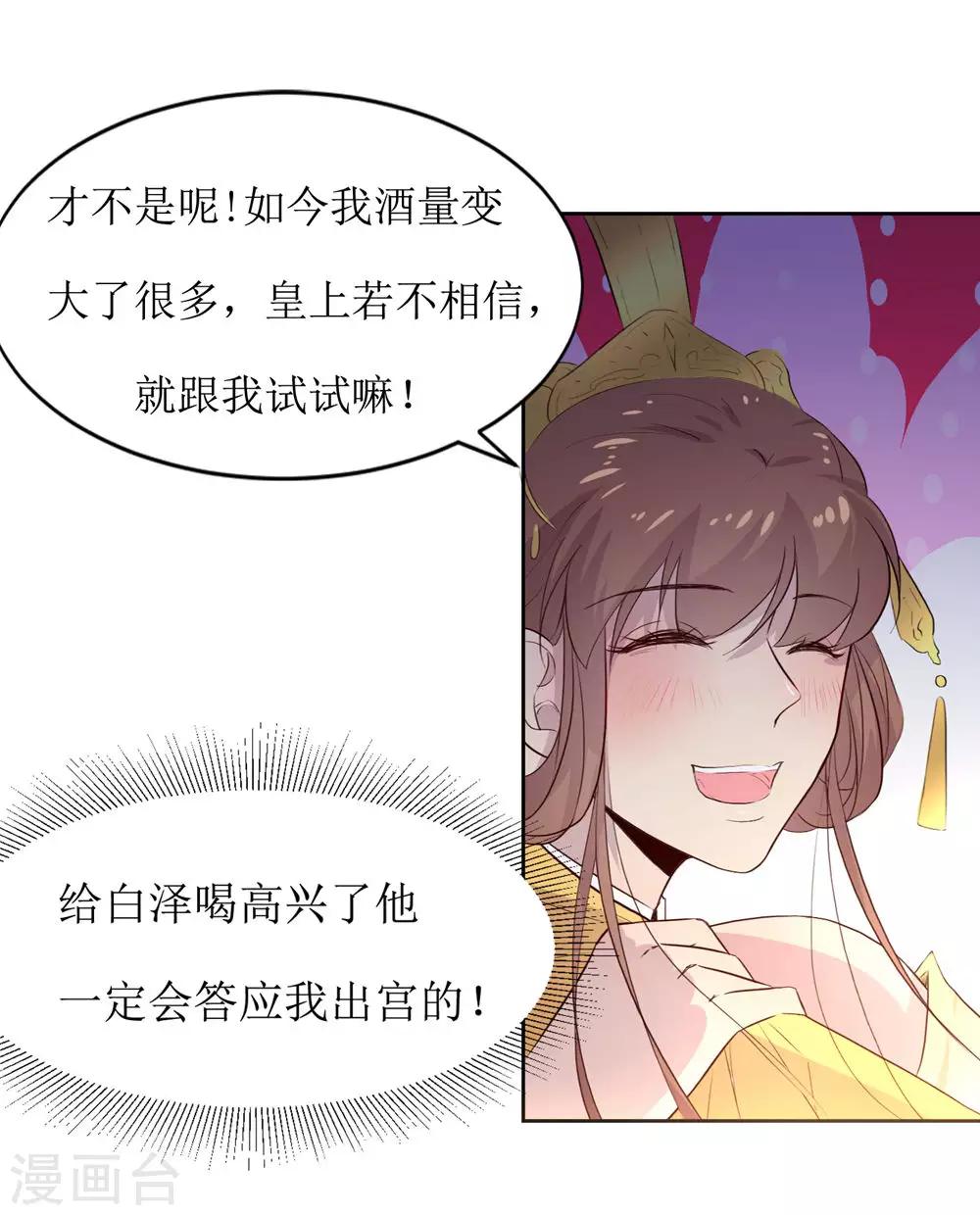 第49话 灌醉-第51话