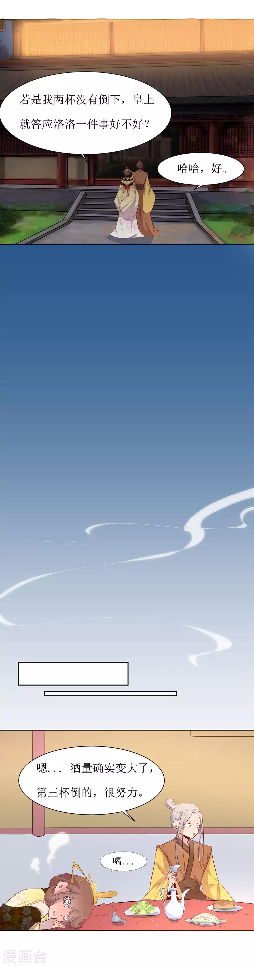 第49话 灌醉-第51话