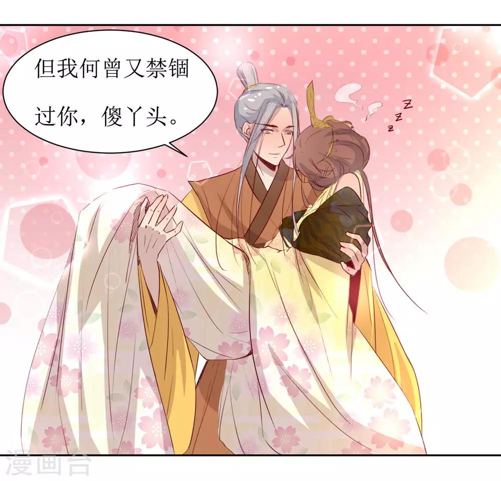 第49话 灌醉-第51话