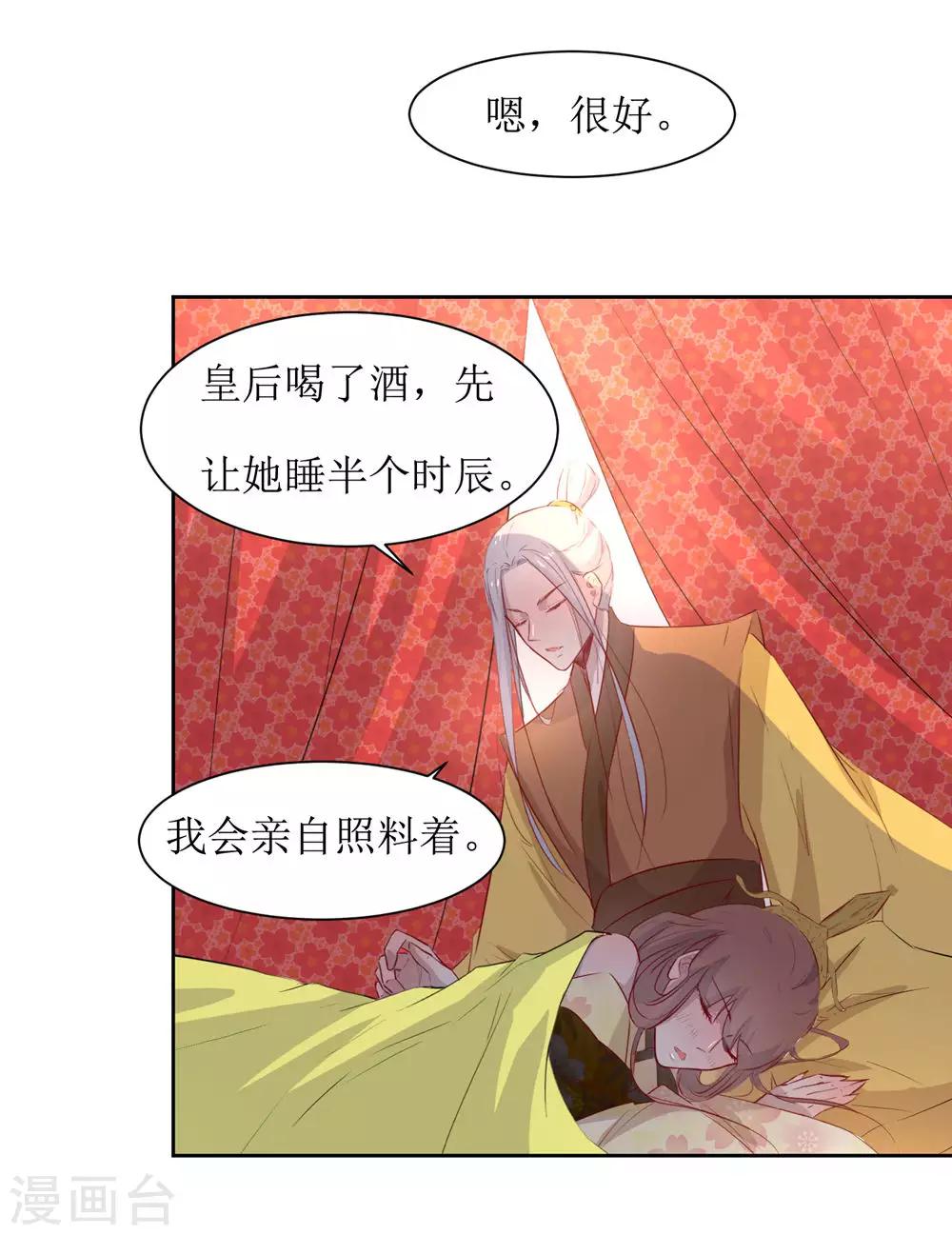 第49话 灌醉-第51话