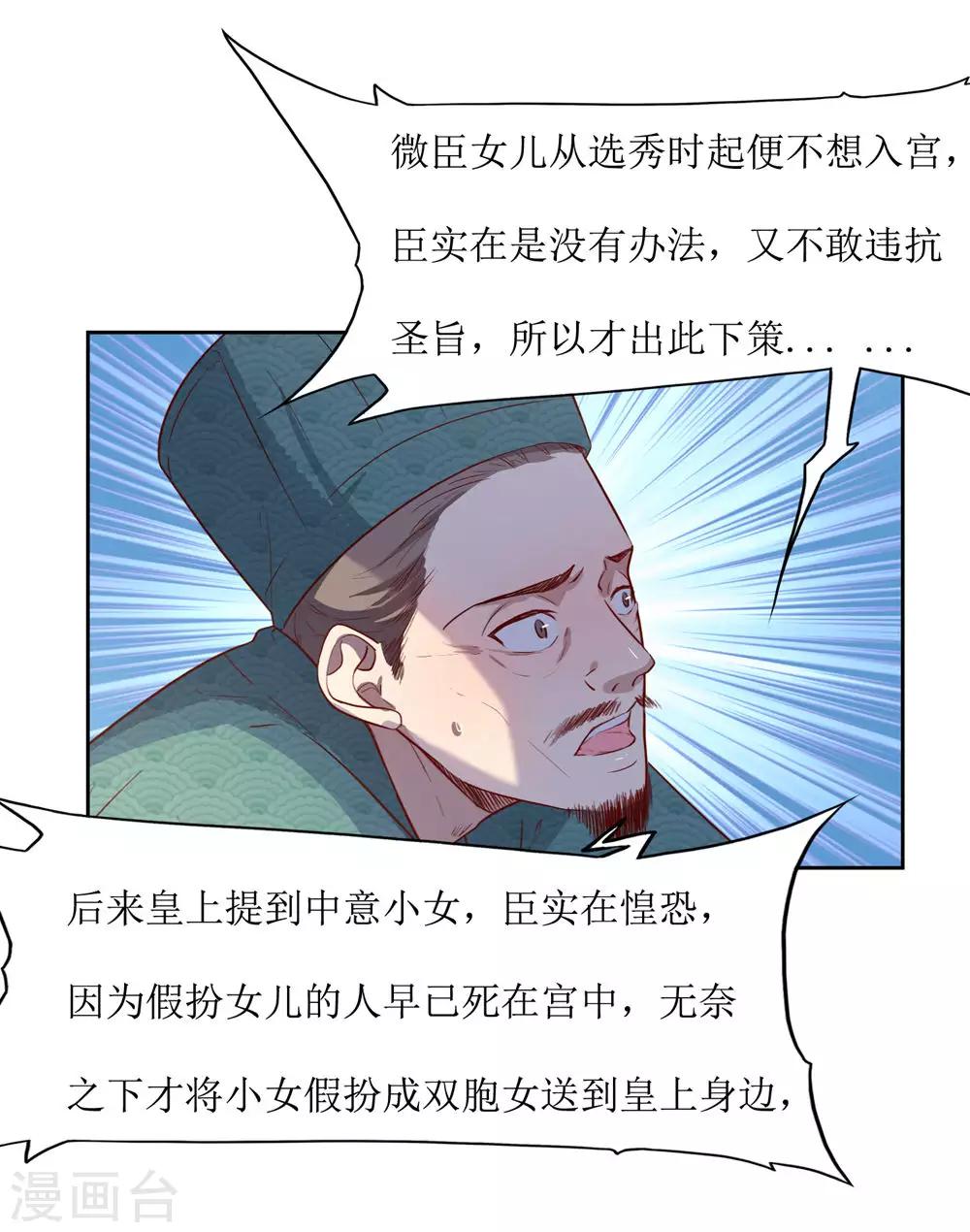 第49话 灌醉-第51话