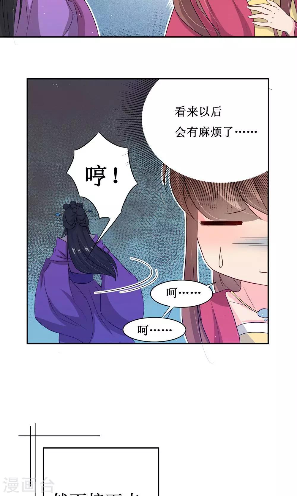 第5话 计划要提前了-第7话