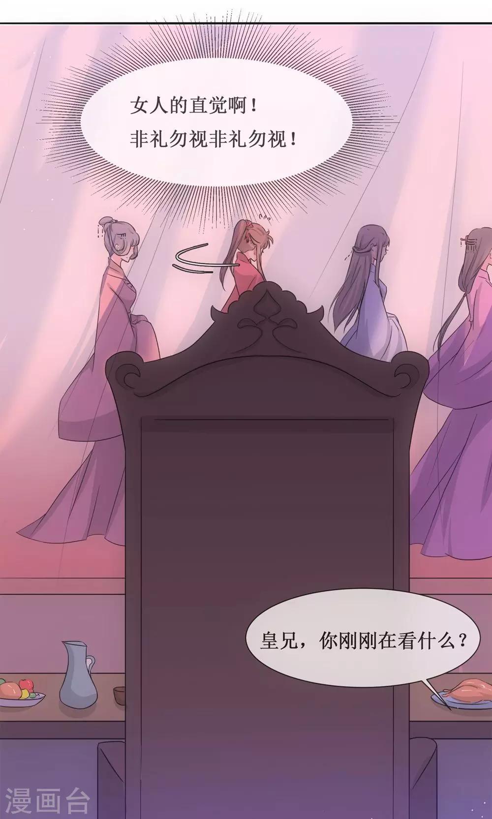 第5话 计划要提前了-第7话