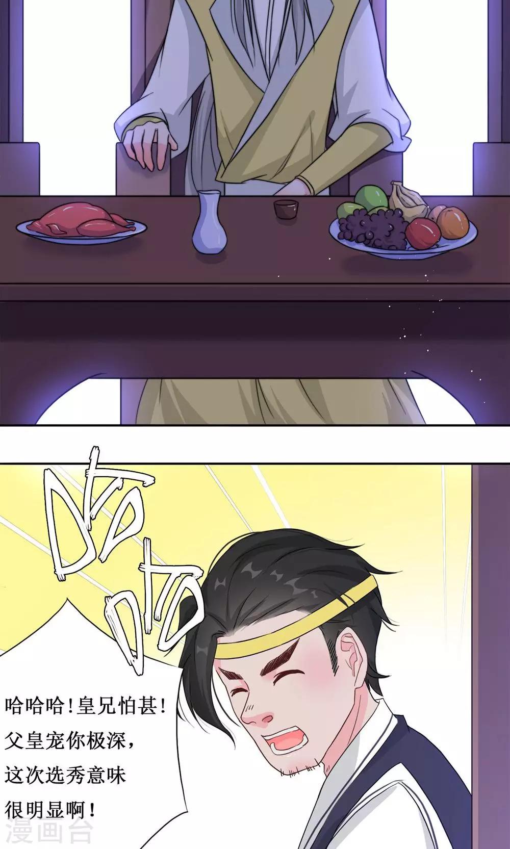 第5话 计划要提前了-第7话