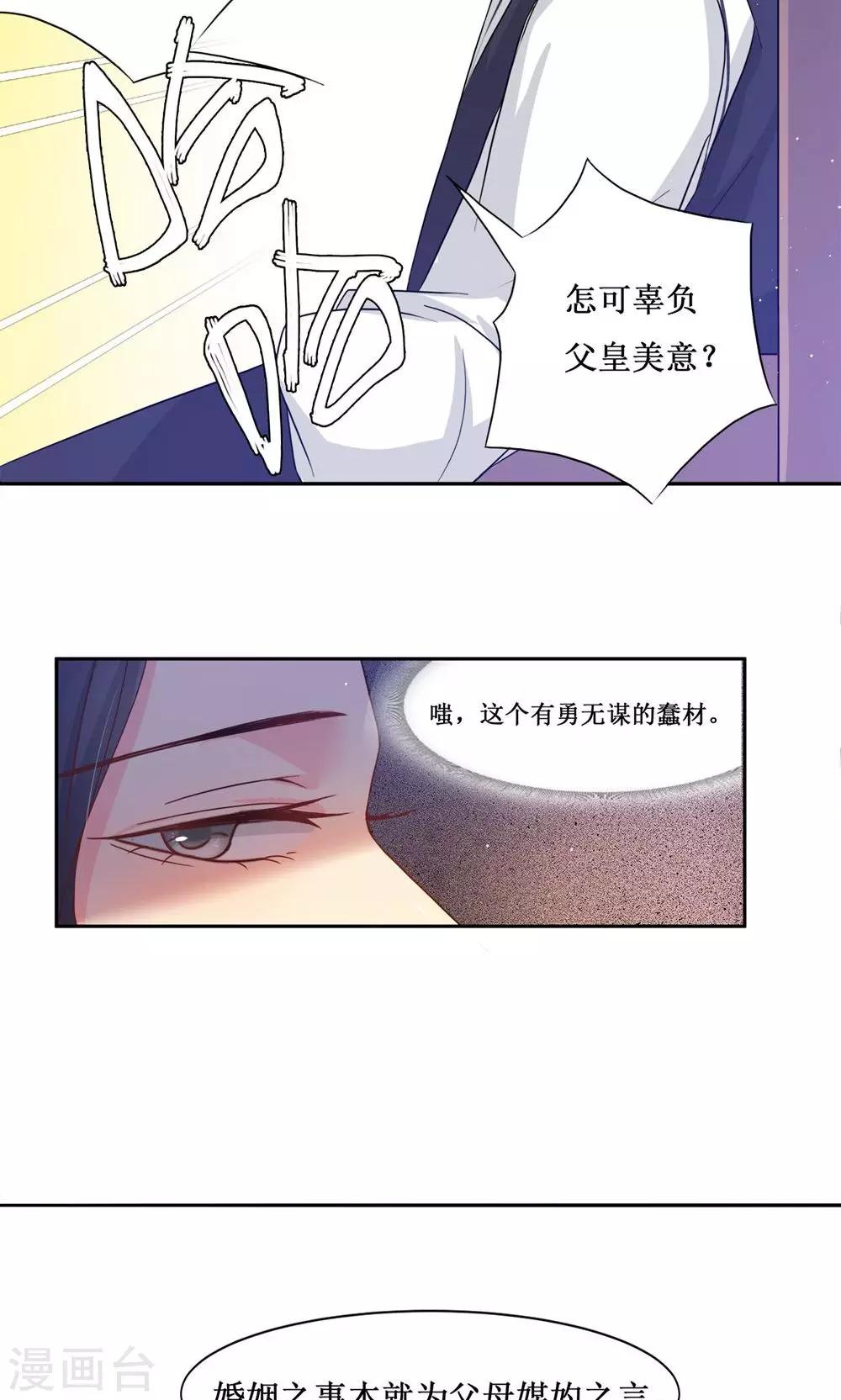 第5话 计划要提前了-第7话