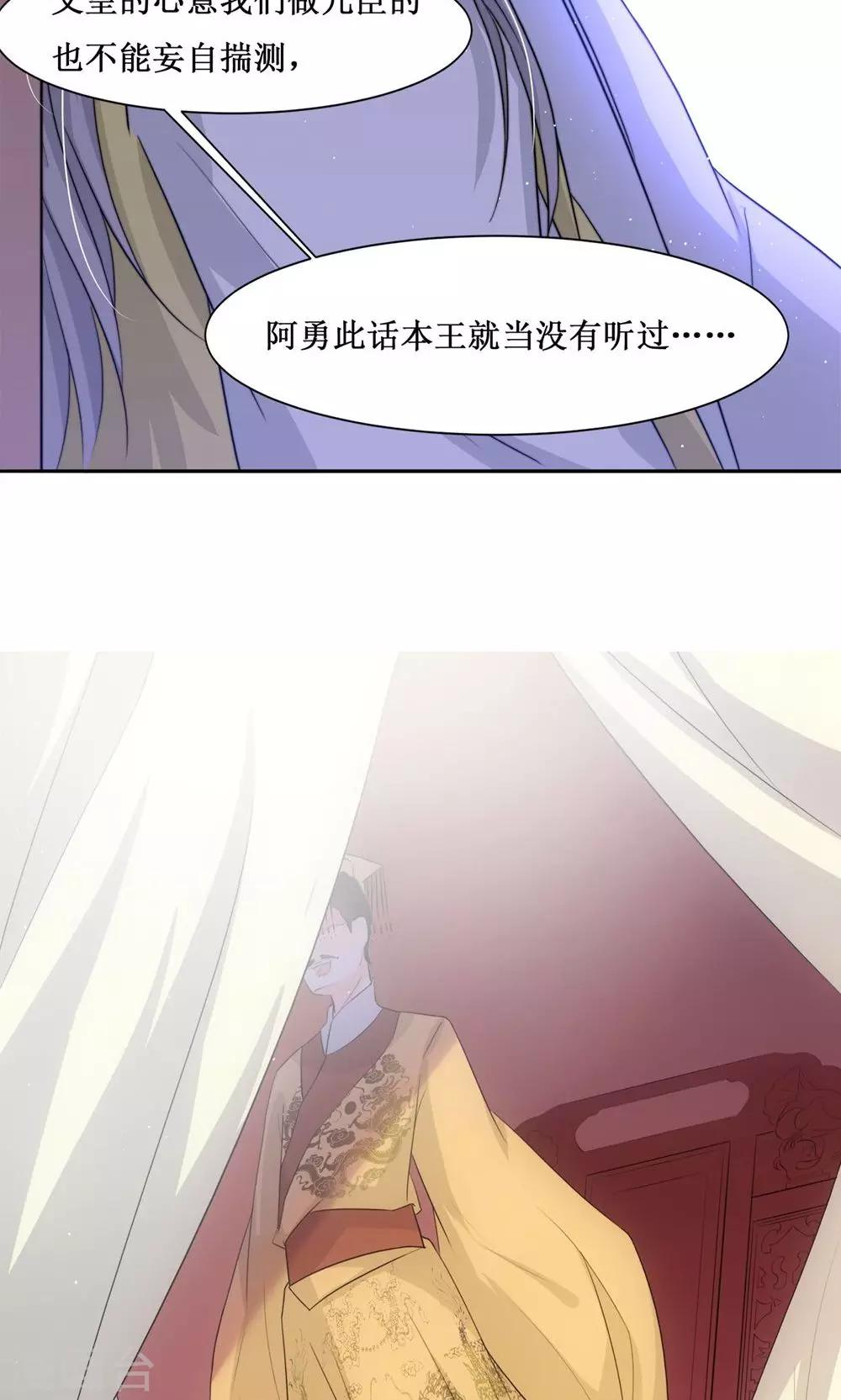 第5话 计划要提前了-第7话