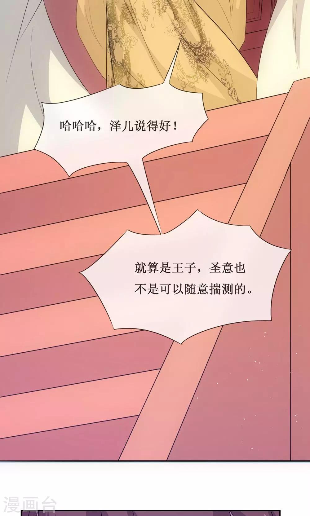 第5话 计划要提前了-第7话