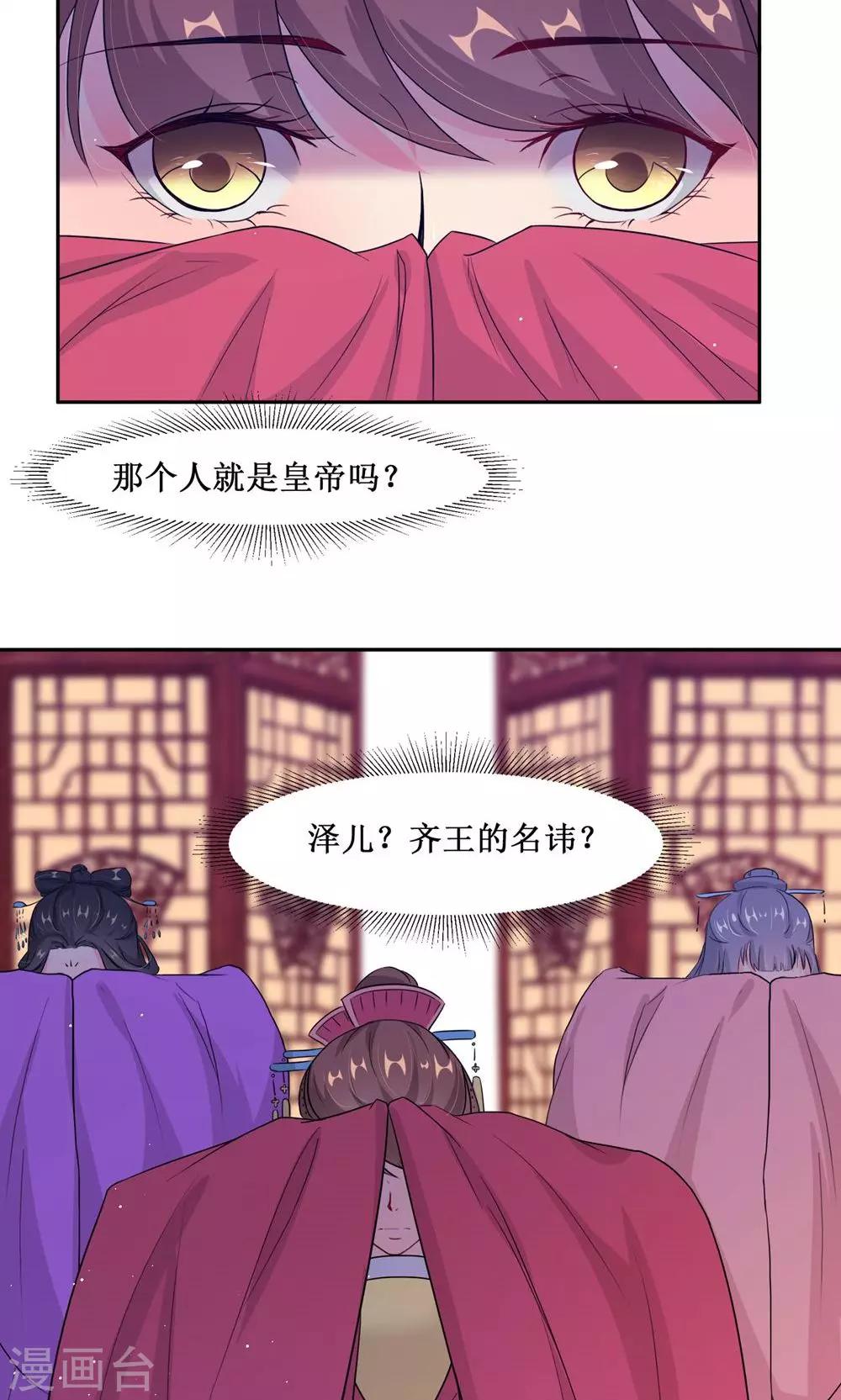 第5话 计划要提前了-第7话