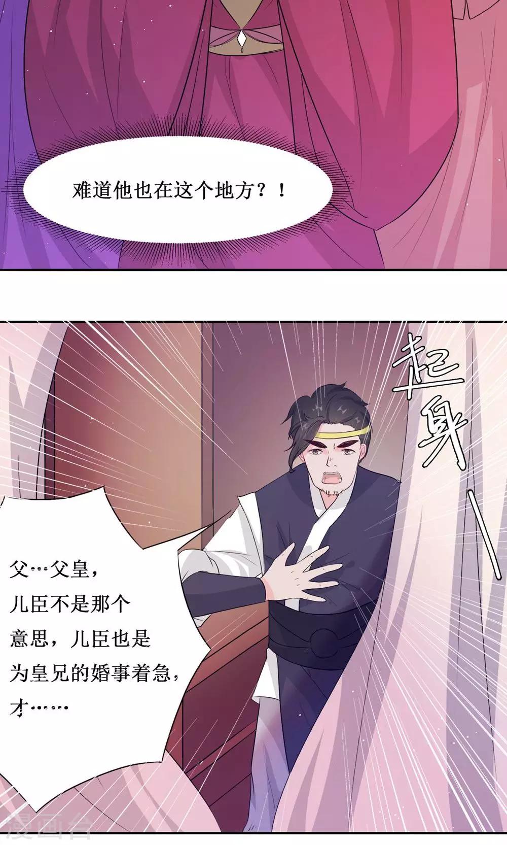 第5话 计划要提前了-第7话