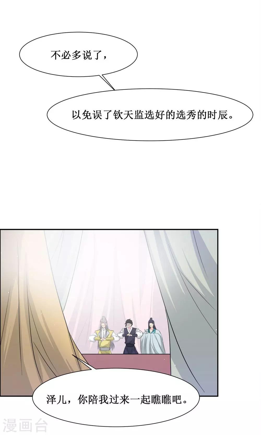 第5话 计划要提前了-第7话