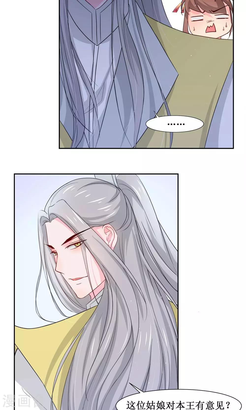 第5话 计划要提前了-第7话