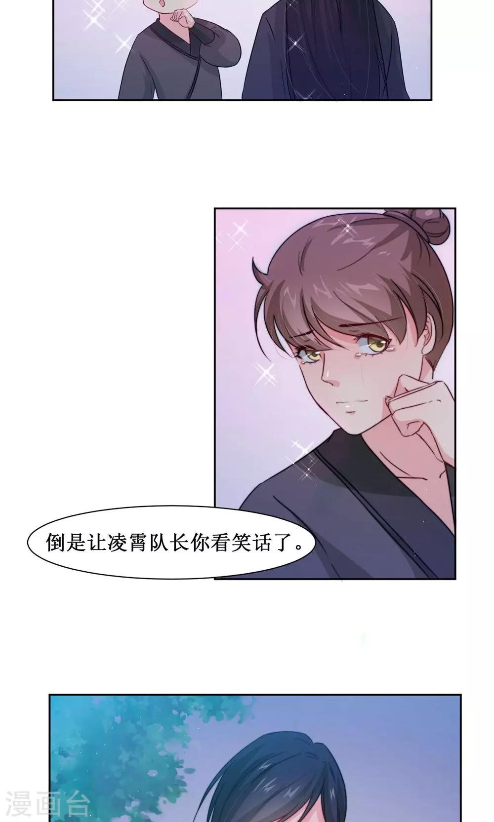 第7话 队长的拥抱-第9话