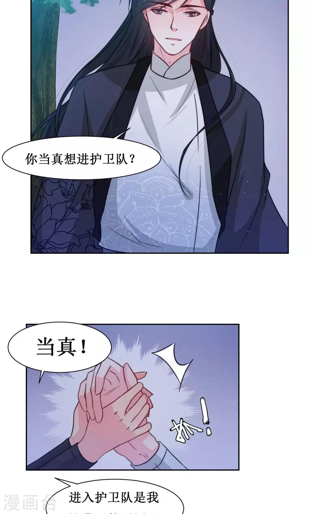 第7话 队长的拥抱-第9话