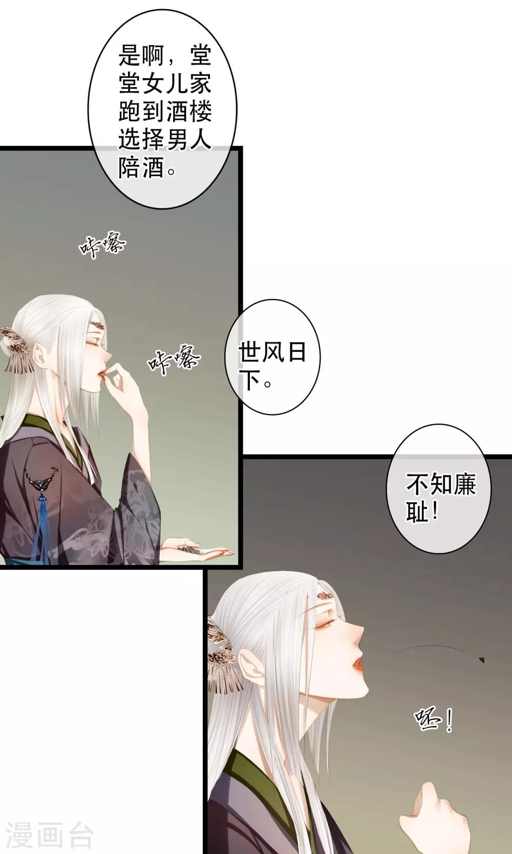 第10话 初见-第11话