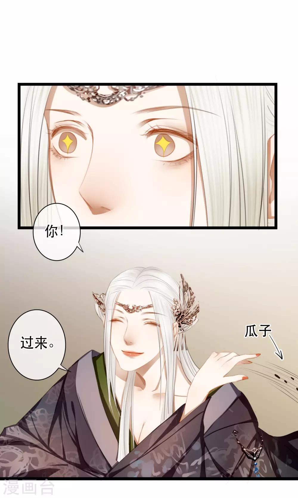 第10话 初见-第11话