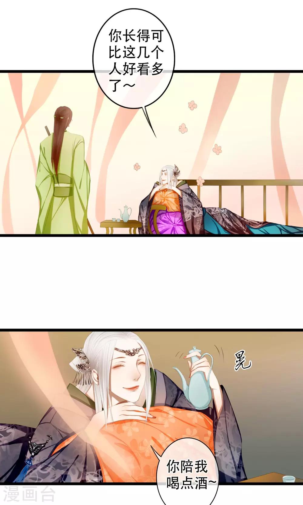 第10话 初见-第11话