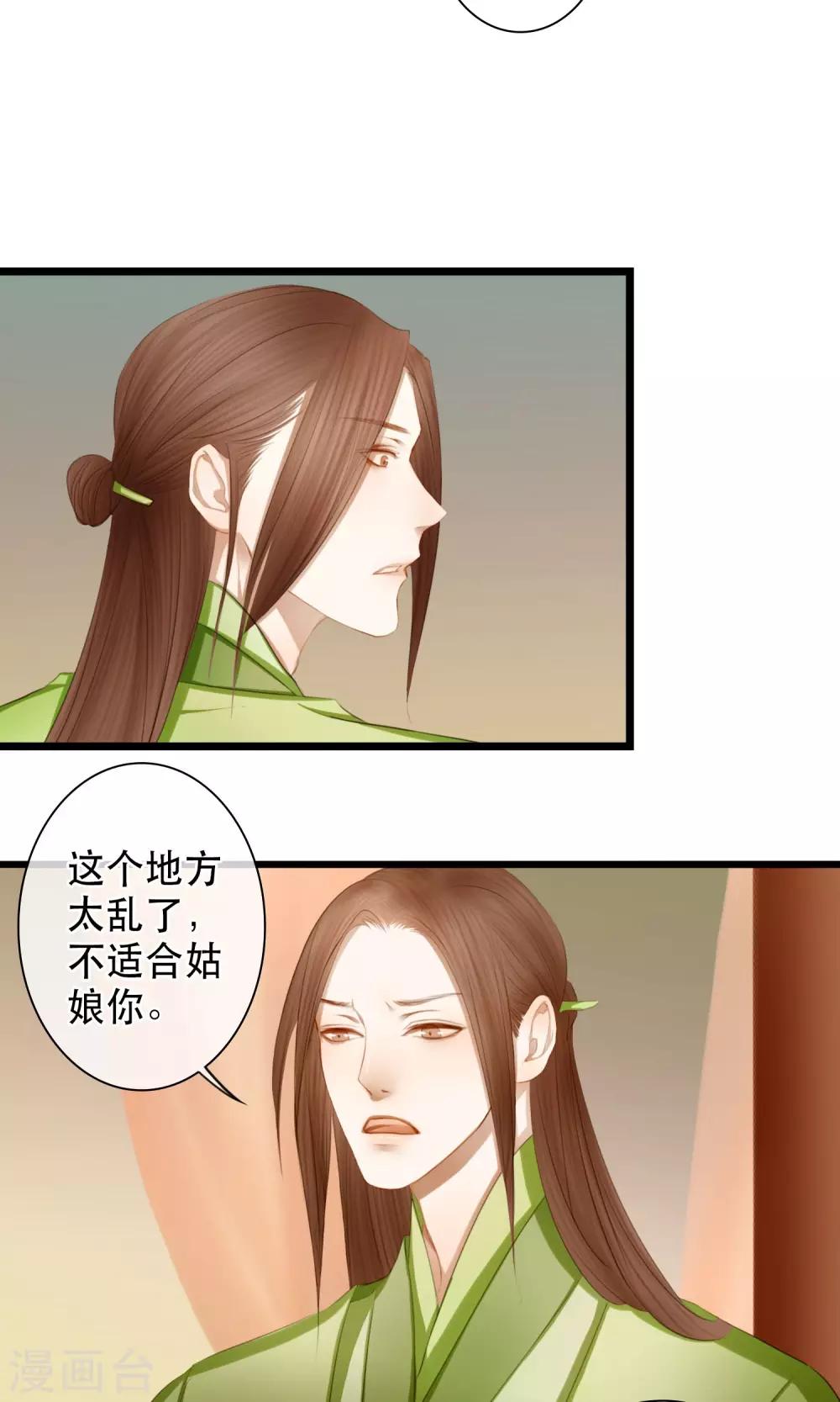 第10话 初见-第11话