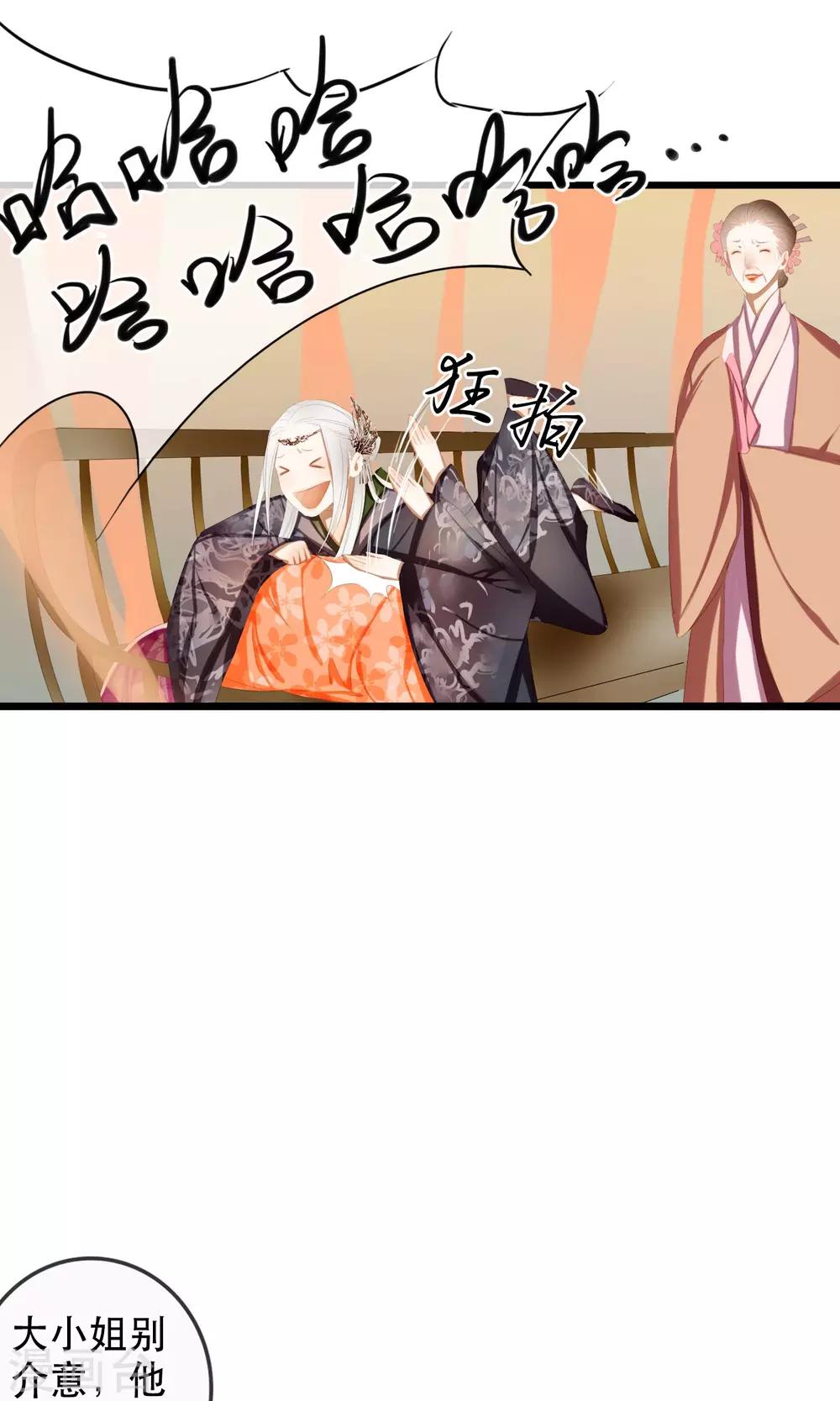 第10话 初见-第11话