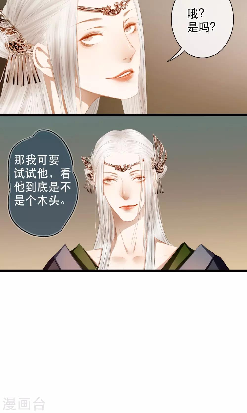 第10话 初见-第11话