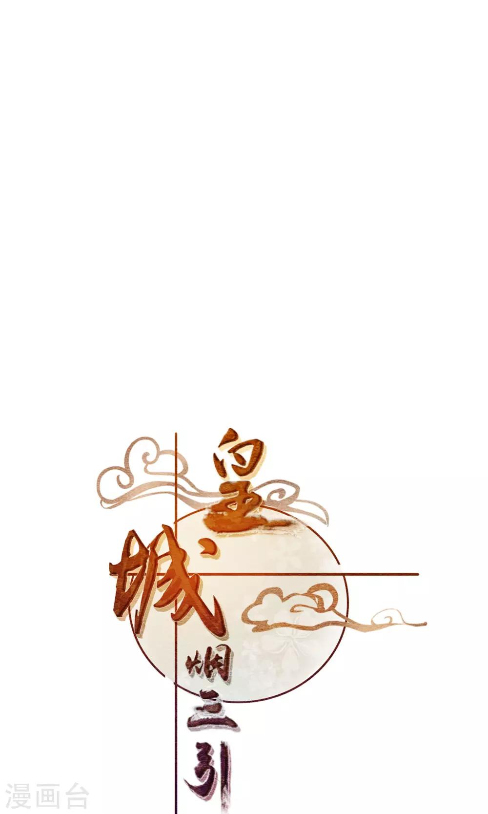 第10话 初见-第11话