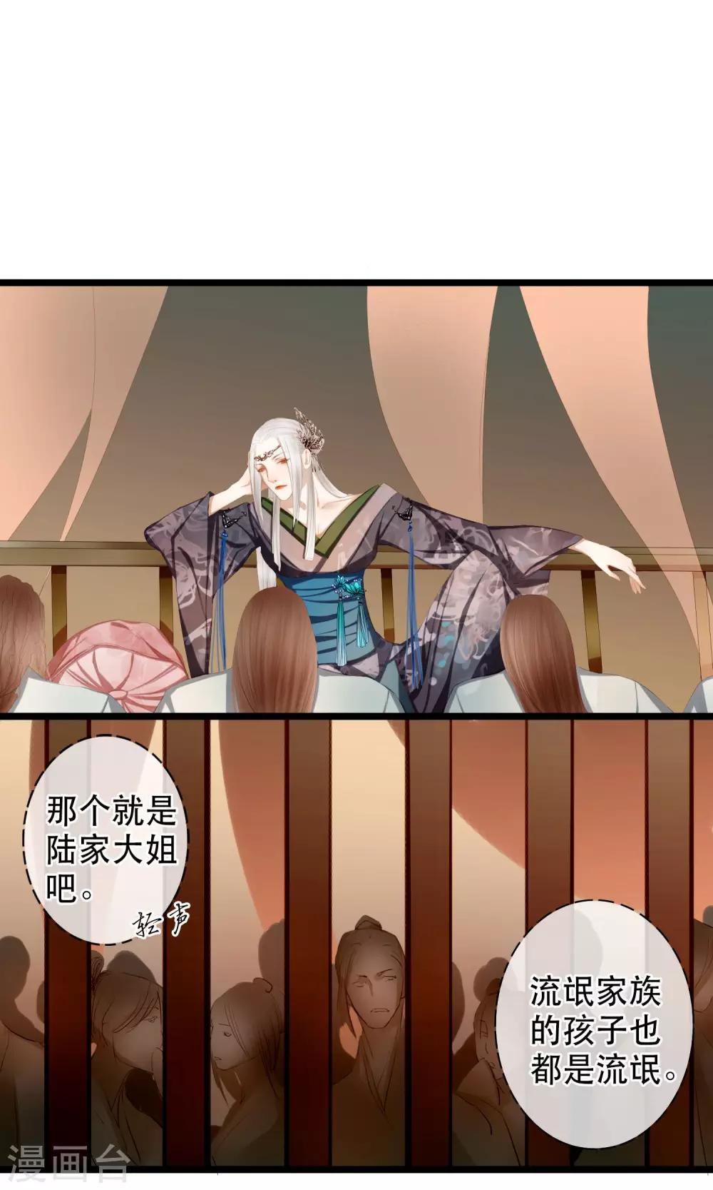 第10话 初见-第11话