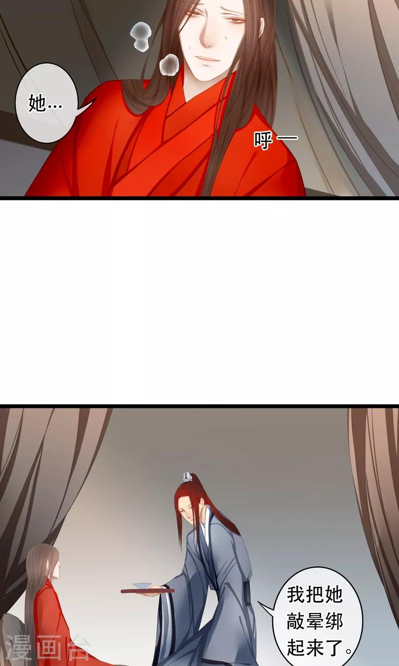 第17话 毒医至死不医人-第19话