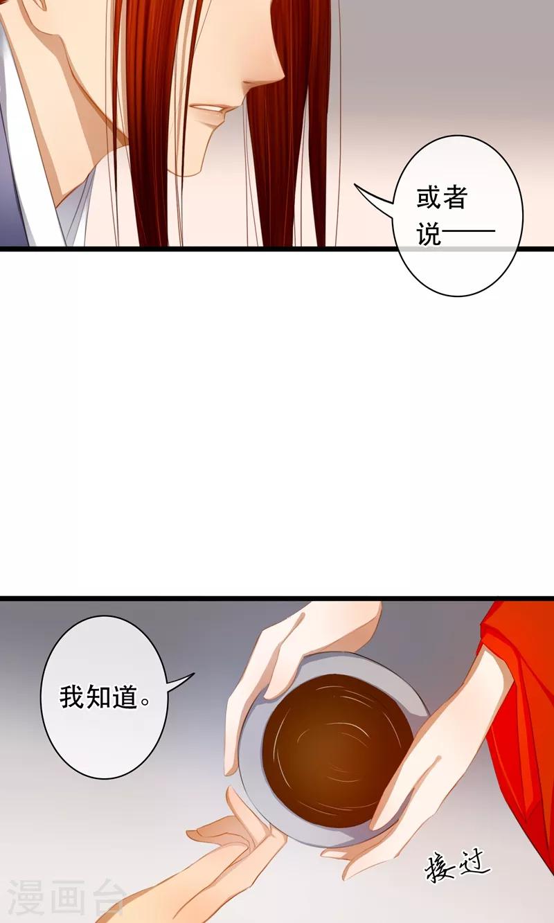 第17话 毒医至死不医人-第19话