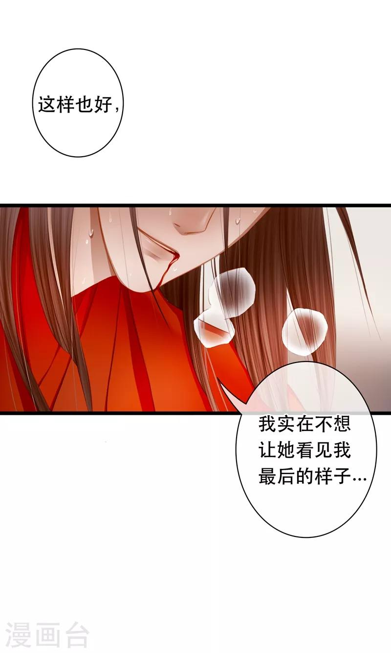 第17话 毒医至死不医人-第19话