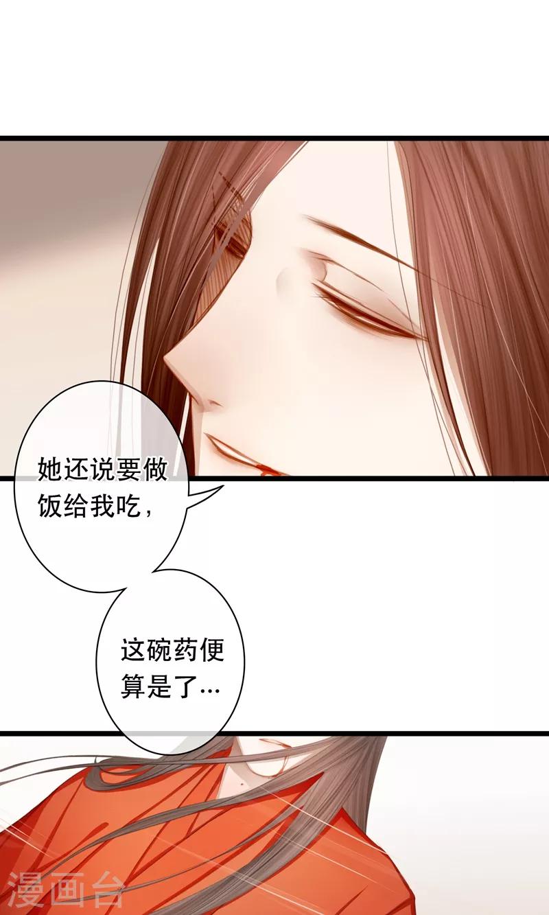 第17话 毒医至死不医人-第19话