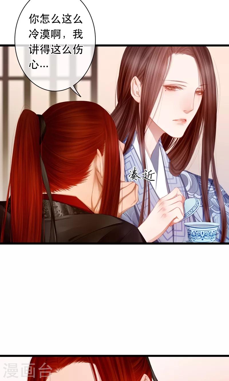 第17话 毒医至死不医人-第19话