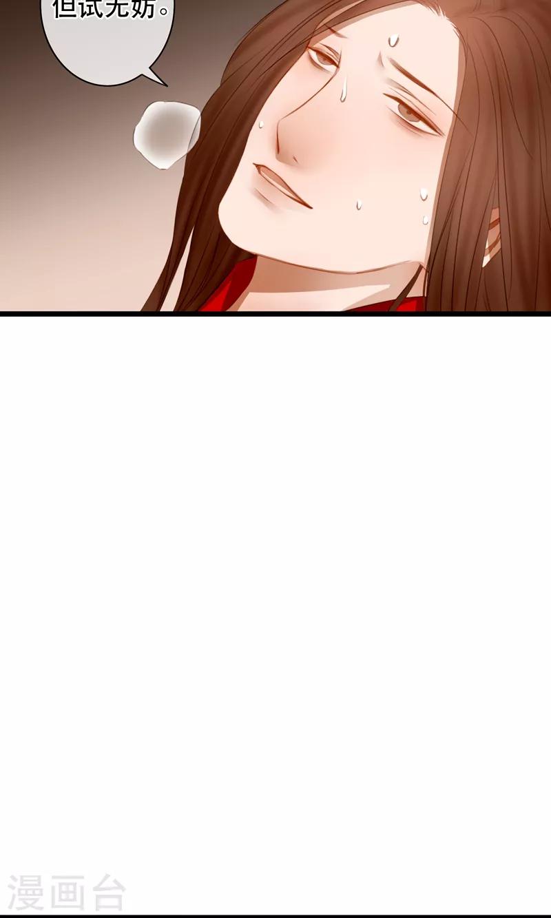 第17话 毒医至死不医人-第19话