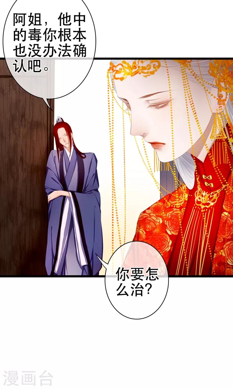 第17话 毒医至死不医人-第19话