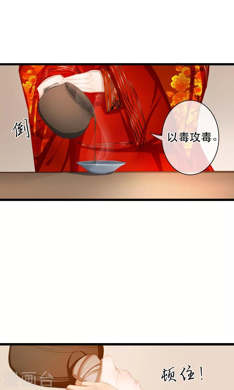 第17话 毒医至死不医人-第19话