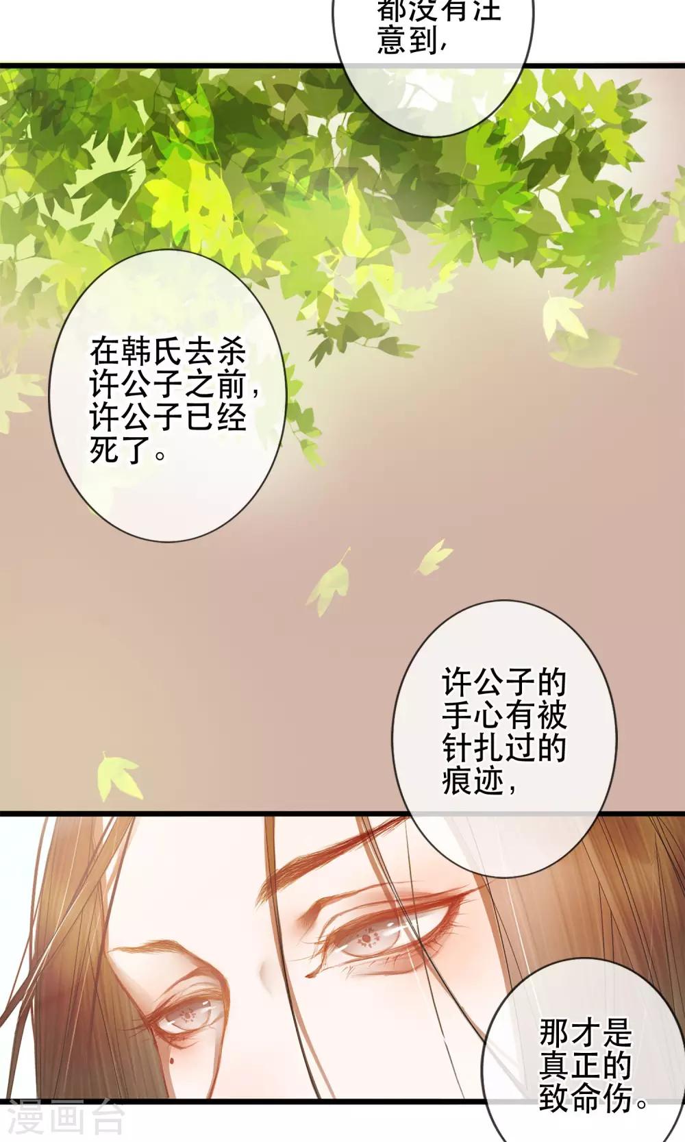 第2话 第一次就被下了迷药！-第3话