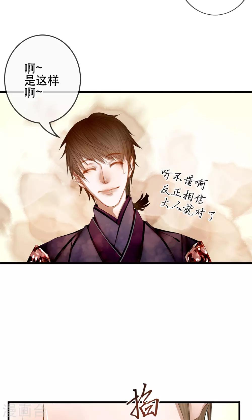 第2话 第一次就被下了迷药！-第3话