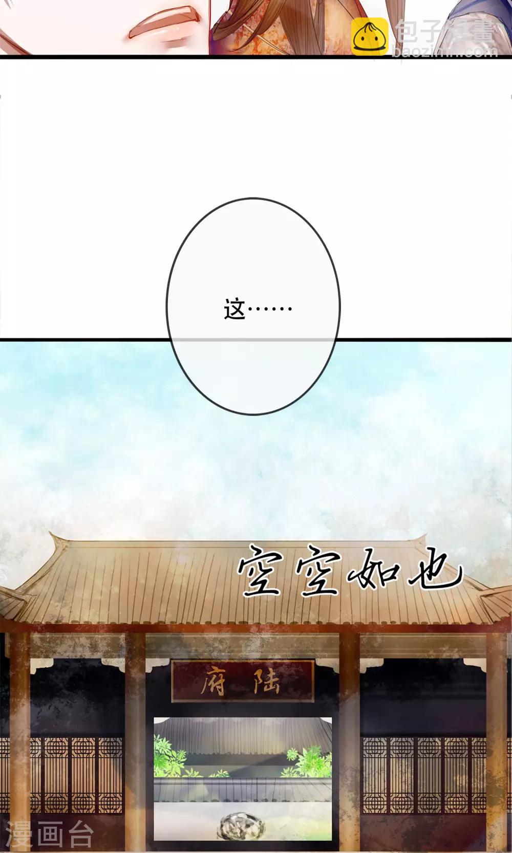 第2话 第一次就被下了迷药！-第3话