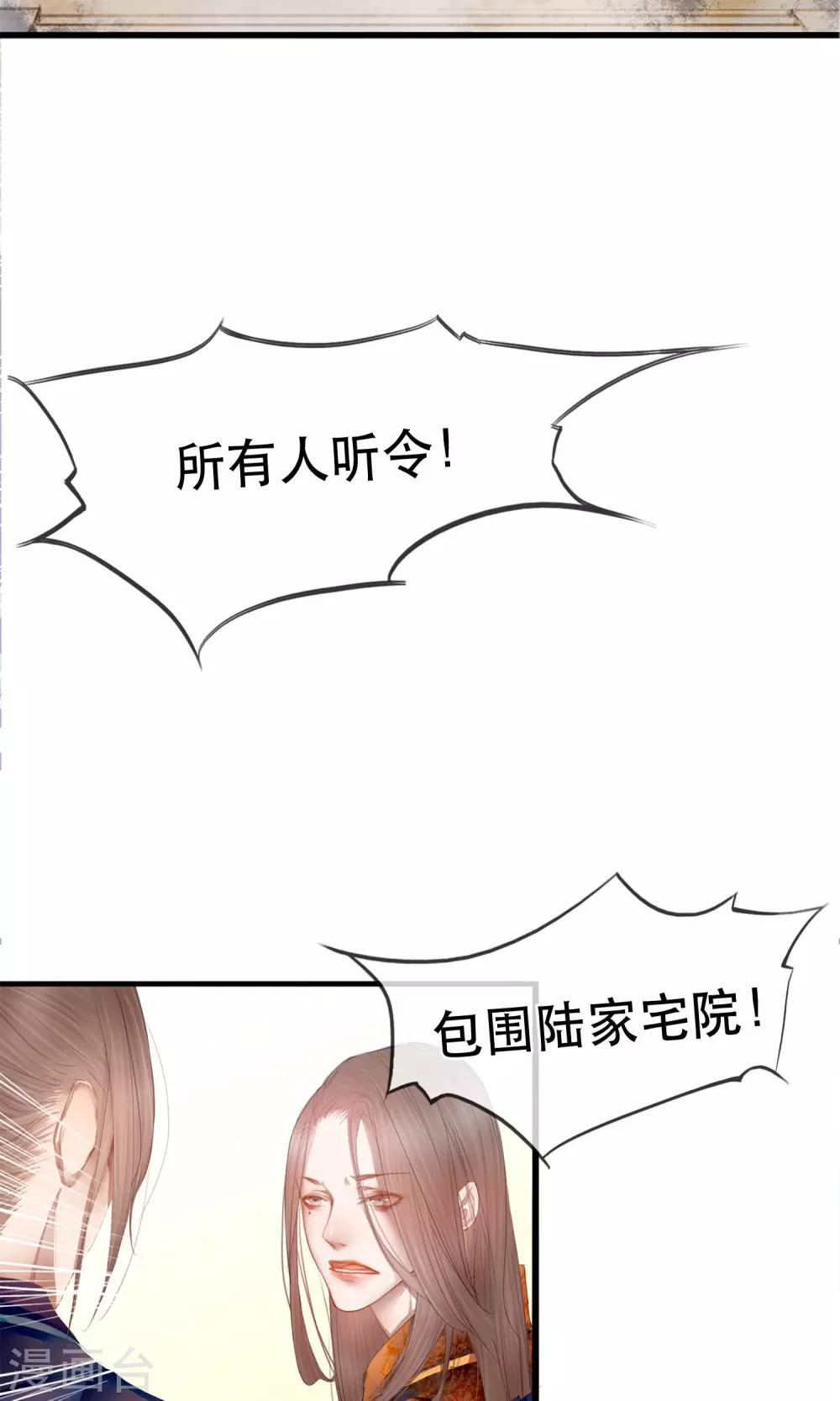 第2话 第一次就被下了迷药！-第3话