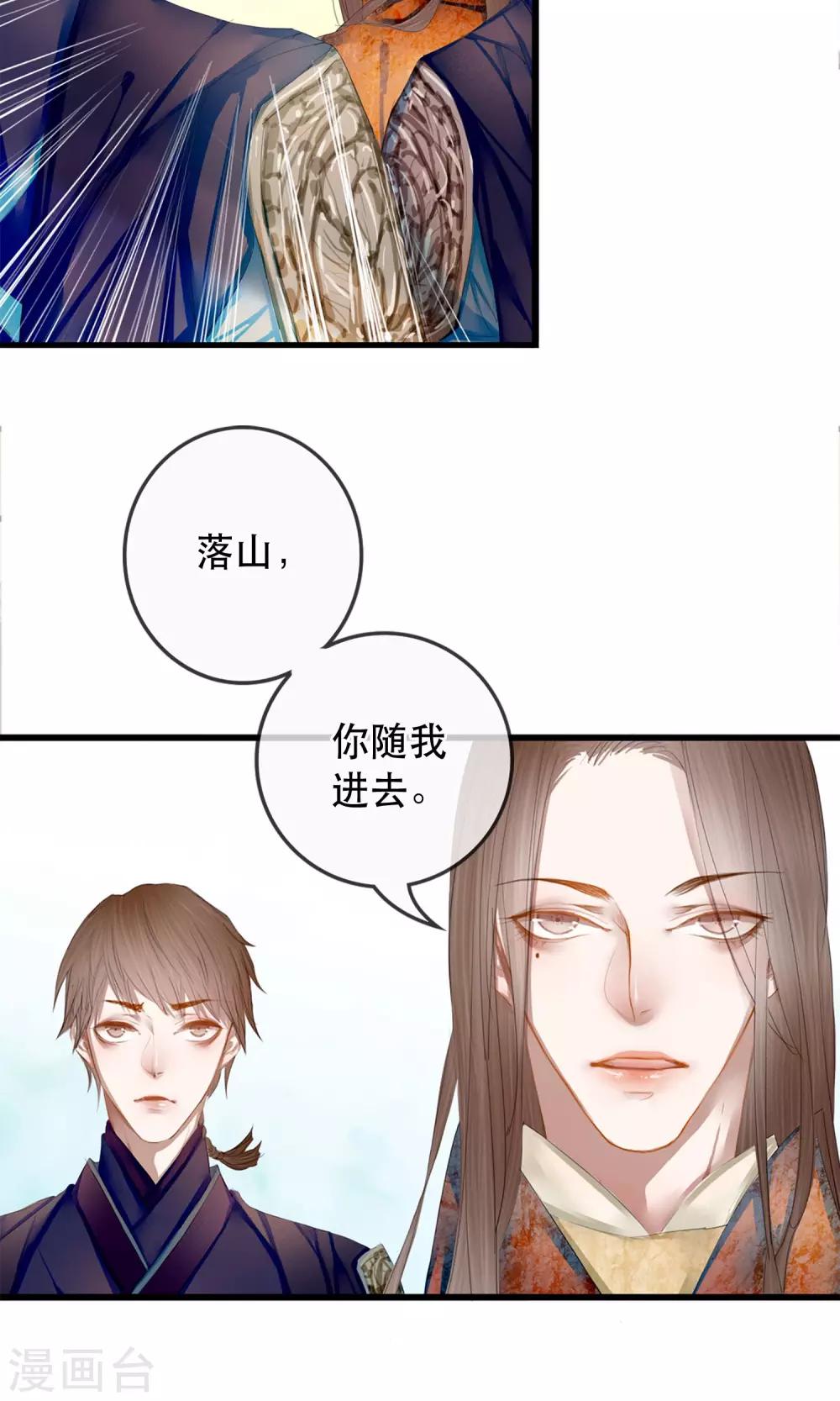 第2话 第一次就被下了迷药！-第3话