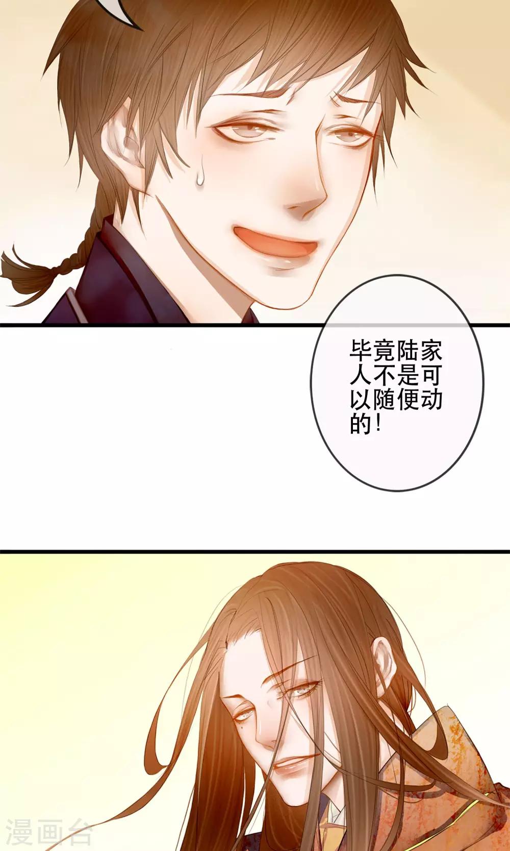 第2话 第一次就被下了迷药！-第3话