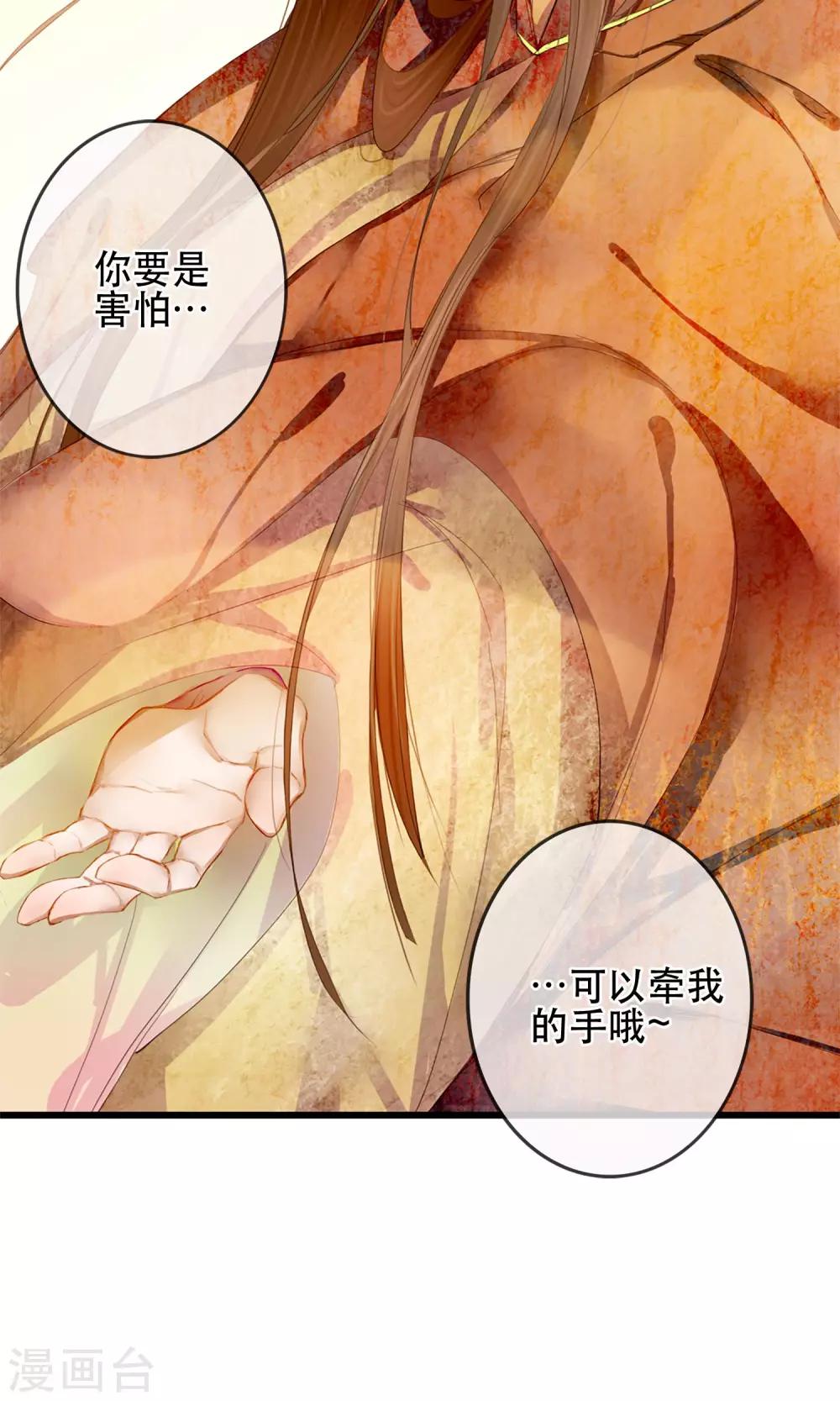 第2话 第一次就被下了迷药！-第3话