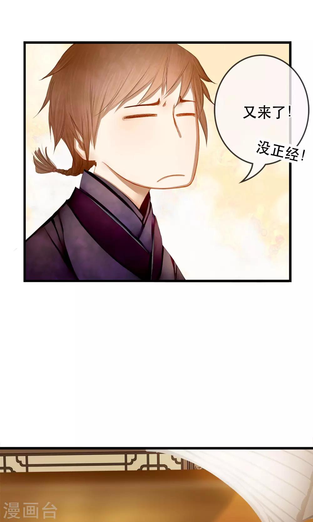 第2话 第一次就被下了迷药！-第3话