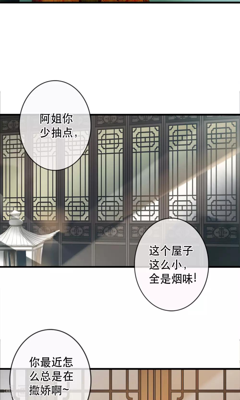 第2话 第一次就被下了迷药！-第3话