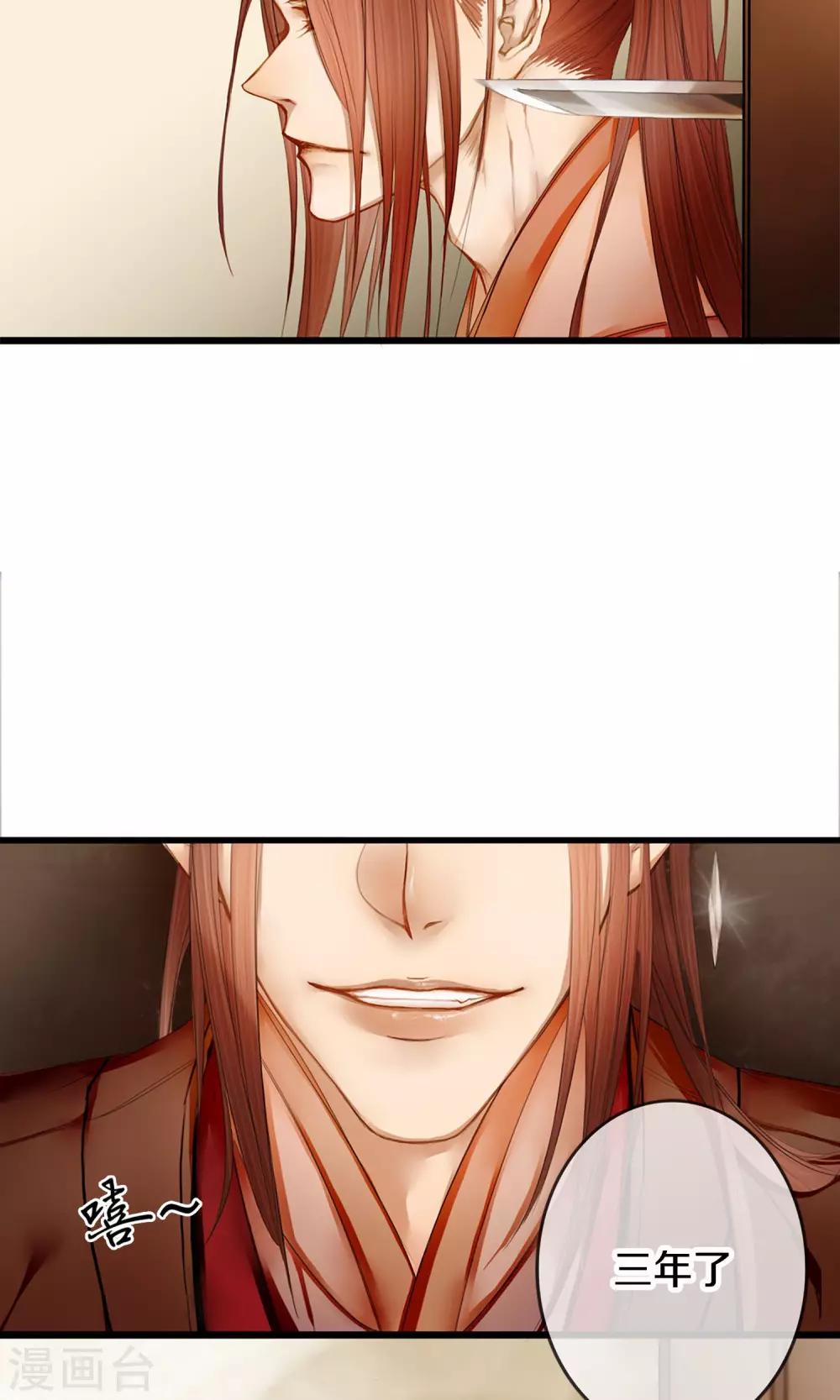 第2话 第一次就被下了迷药！-第3话