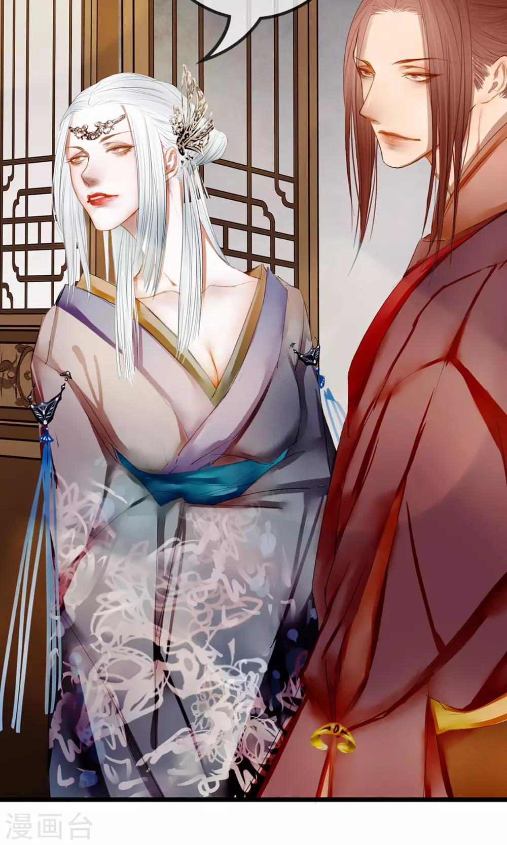 第2话 第一次就被下了迷药！-第3话