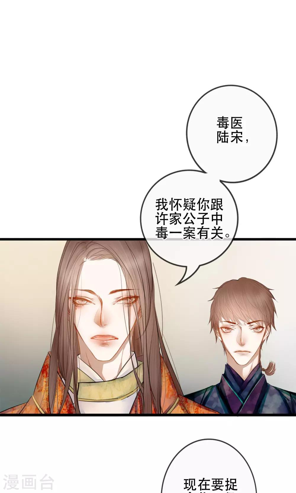 第2话 第一次就被下了迷药！-第3话