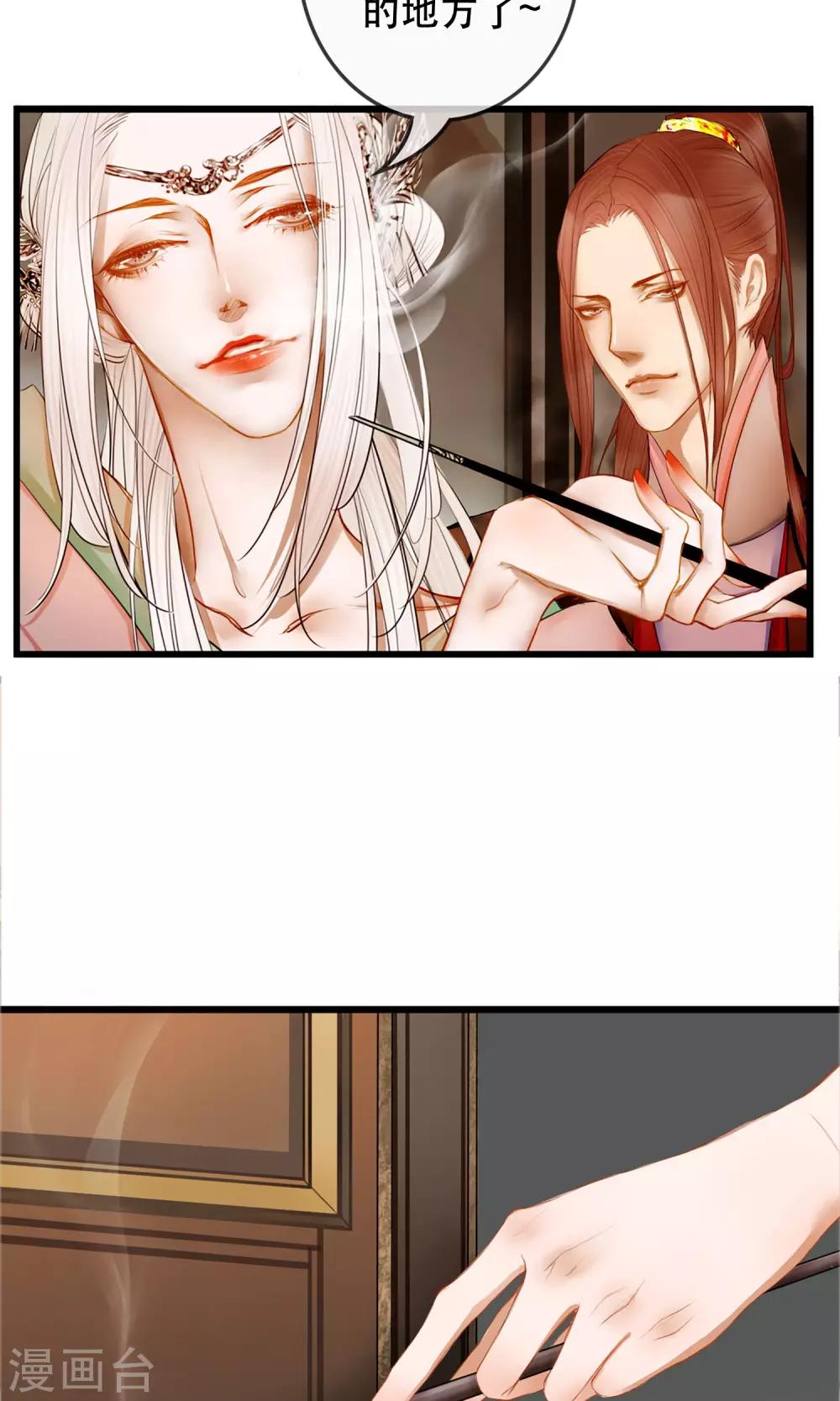 第2话 第一次就被下了迷药！-第3话