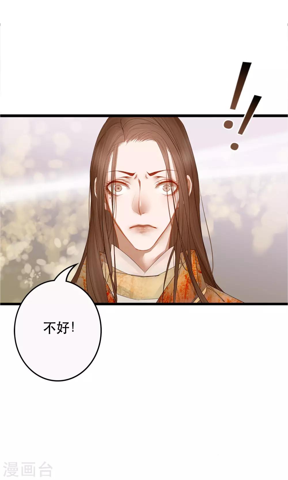 第2话 第一次就被下了迷药！-第3话