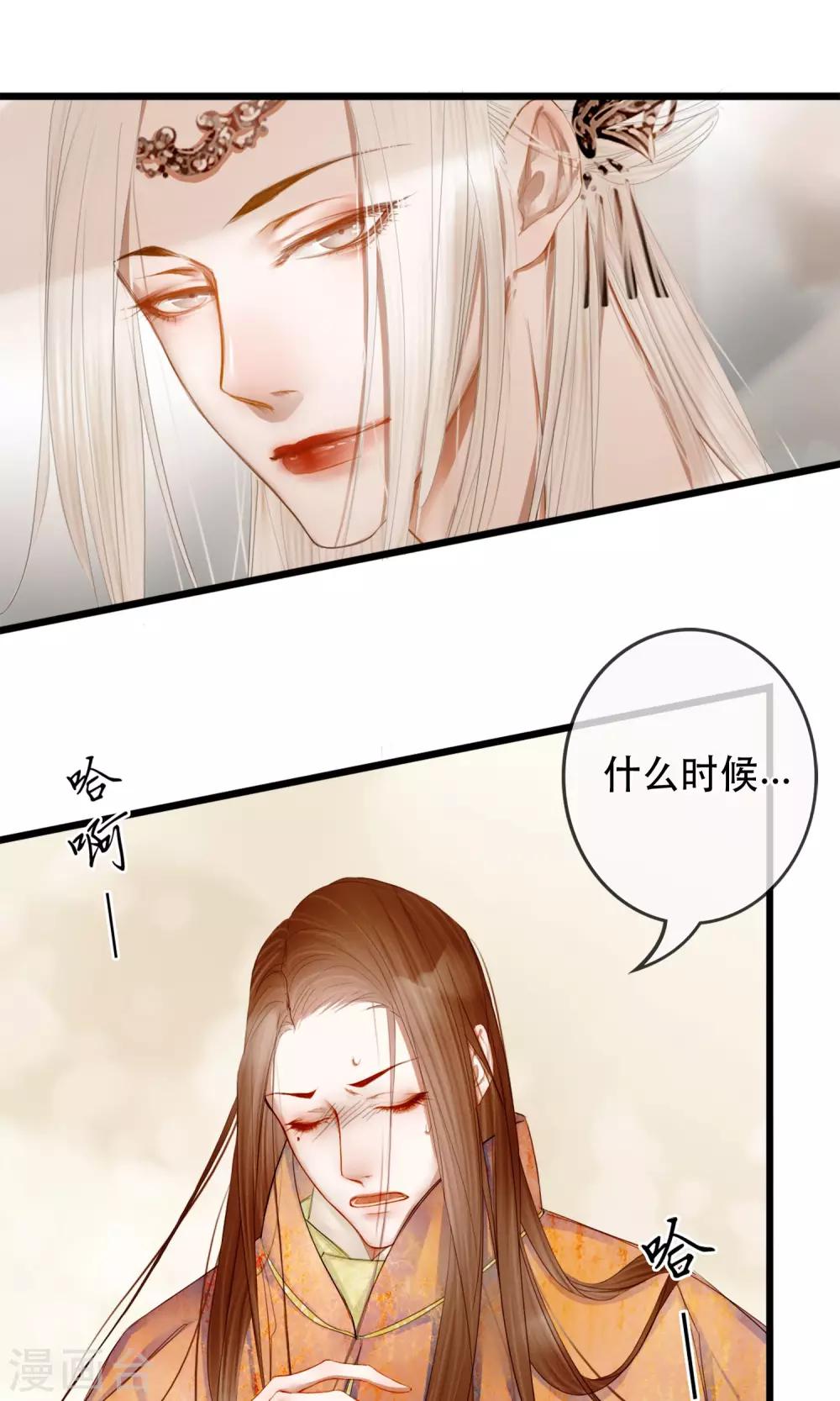 第2话 第一次就被下了迷药！-第3话