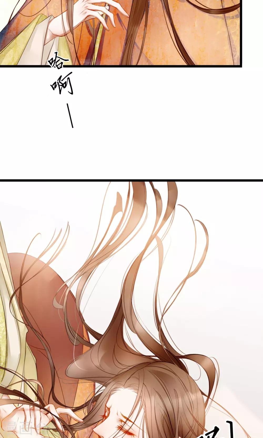 第2话 第一次就被下了迷药！-第3话