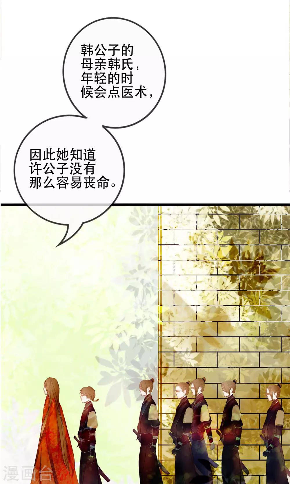 第2话 第一次就被下了迷药！-第3话